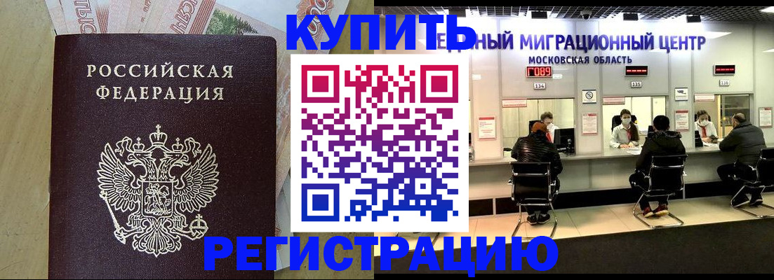 временная регистрация адрес в Гуково