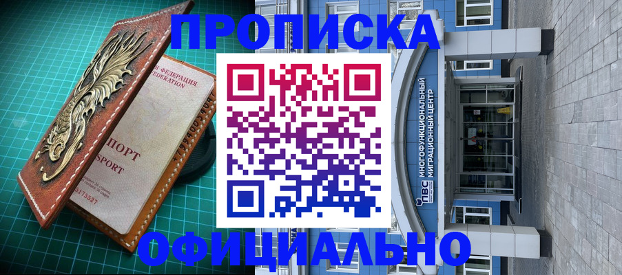 прописка иностранных граждан в Гуково